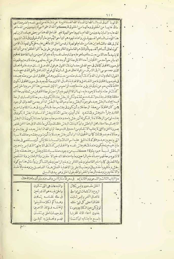futmak.com - الصفحة 612 - من الجزء الثالث من طبعة بولاق الأولى